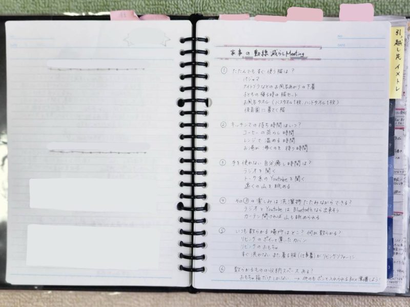 meetingページ画像