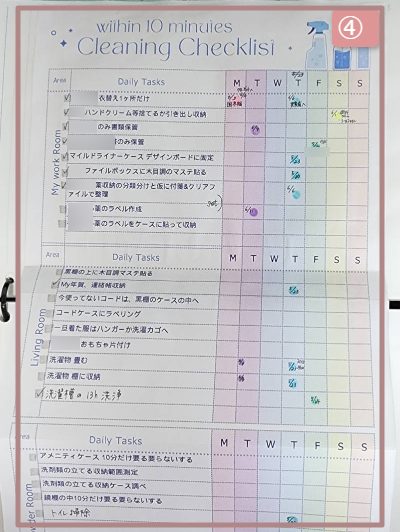 手帳使い方画像2