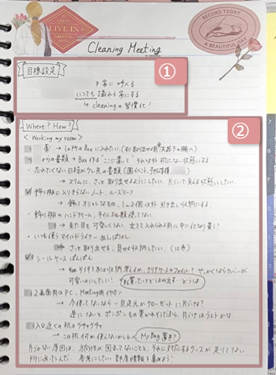 手帳使い方画像1