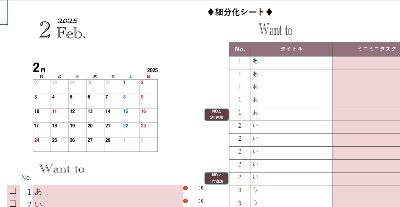 自作エクセルのイメージ画像