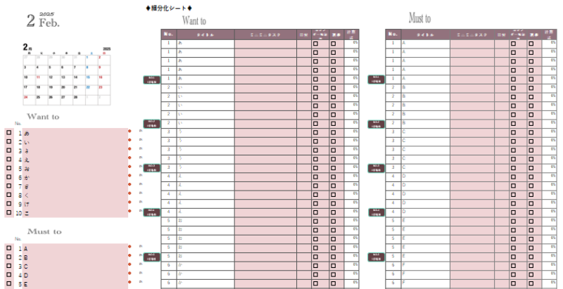 自作のタスク管理表写真