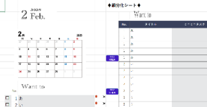 自作エクセルのイメージ画像